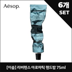 [이솝] 리버렌스 아로마틱 핸드밤 75ml x6