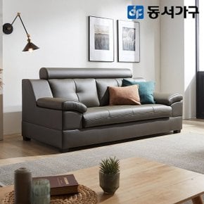 유로밍 거위털 라텍스탑 3인 천연가죽 소파 DF638300