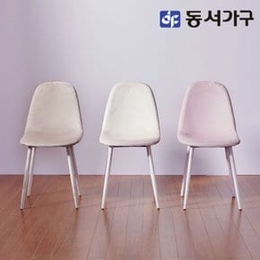 솔트 비비안 체어 벨벳 식탁의자 mwg033