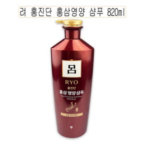 홍삼영양 샴푸 -O 려 홍진단 820ml