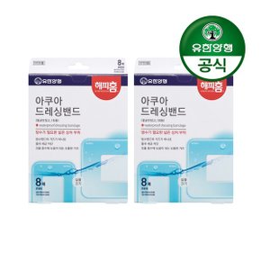 해피홈 아쿠아 방수 드레싱 멸균밴드 혼합형  8매입 2개 총 16매 _P318805580