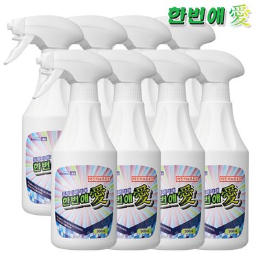  곰팡이제거제 한번애 500ml (8통) 벽지 세탁실 벽 창문 베란다 창틀