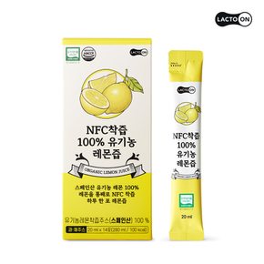[G]락토온 NFC착즙 100 유기농 레몬즙 1세트