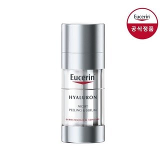 유세린 하이알루론 나이트 필링&세럼 30ml