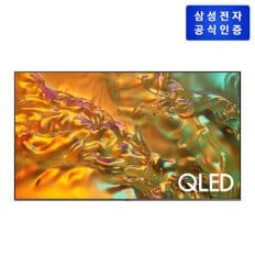 2024 QLED 4K TV [KQ55QD80AFXKR] (풀 모션 슬림핏 벽걸이형)