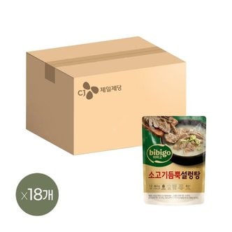 CJ제일제당 비비고 소고기 듬뿍 설렁탕 460g x18개