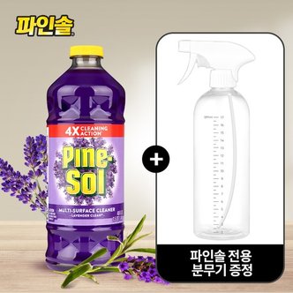 파인솔 (분무기 2개) 다목적세정제 라벤더향 1.4L