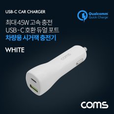 차량용 시가잭 고속충전기 White LS192