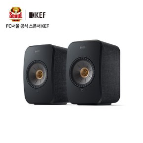 KEF LSX II 무선 스트리밍 액티브 북쉘프스피커(네트워크/블루투스)