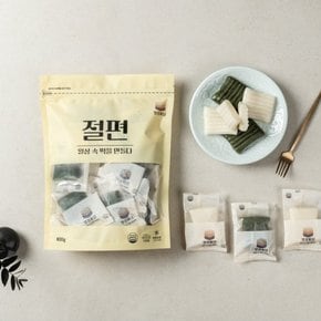 [추억속간식]절편(백절편)800g/1봉지(40g*20개입/개별포장)