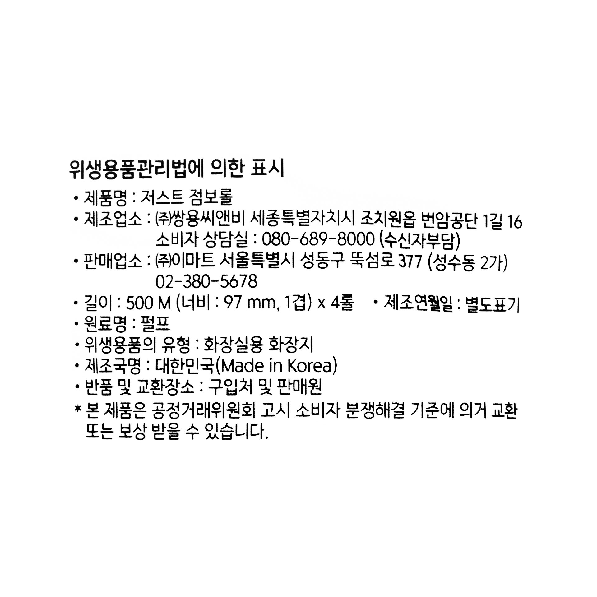 품질표시이미지1