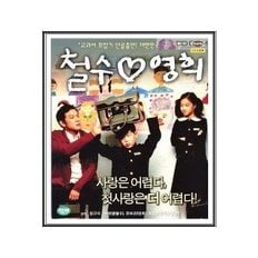 VCD / 철수 영희 / Chulsoo And Younghee 2004 - 황규덕 박태영 전하은 정진영