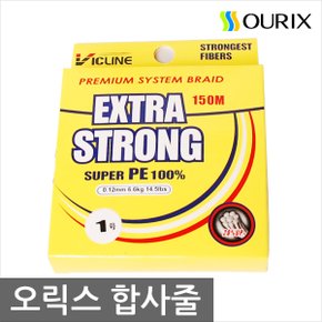 [OURIX] 오릭스 강력 SUPER P.E 합사줄 150M/SUPER P.E /바다낚시 우럭낚시 선상낚시 낚시줄 낚시용품 바다줄