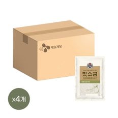 백설 맛소금 5kg x4개