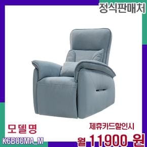 리클라이닝 안마 하루징 소파 K6B00MAM 60개월 28900