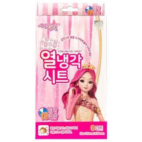 시크릿쥬쥬 열냉각시트 6매 어린이 유아해열시트 _
