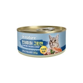 인네이쳐 그린캔 85g 고양이간식