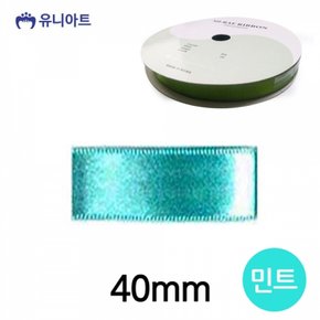 유니아트 공단 리본 롤 민트 폭 40mm