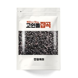  H고인돌잡곡 국내산 검정쌀 깐찰흑미 500g