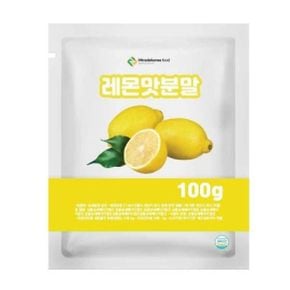 레몬맛분말 100g 샘플
