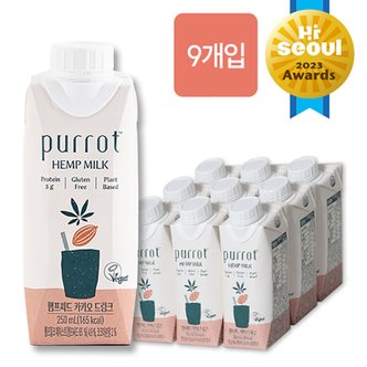 굿커머스 [퓨롯] 프리미엄 햄프씨드 밀크(250ml*9팩)