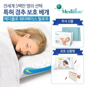 메디플로 숙면 경추베개 대 성인용