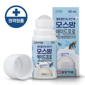모기 벌레 물린데 물렸을때 벌에 쏘였을때 바르는약 소독