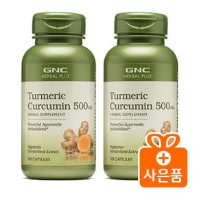 [해외직구] 지앤씨 투메릭 커큐민 500mg 100캡슐 x2