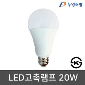 두영) LED전구 20W LED벌브 LED램프