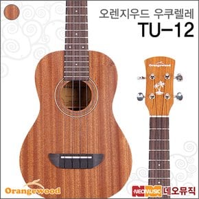 콘서트 우쿨렐레 Orangewood TU-12 무광