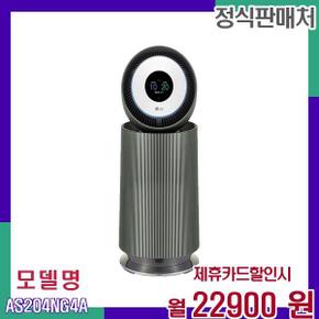 360도 공기청정 오브제 알파업 G펫필터 AS204NG4A 60개월 39900