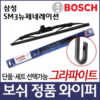 필터테크 삼성 SM3뉴제네레이션 와이퍼 보쉬 그라파이트 정품