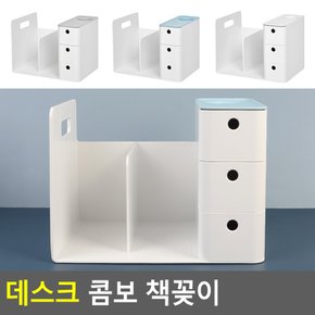 데스크 콤보 책꽂이 서류꽂이 책꽂이 책진열대 데스크멀티박스 서류문서정리 책정리 문구용꽂이 다이소