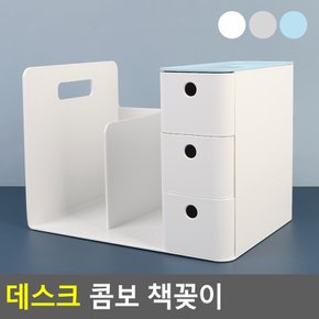 데스크 콤보 책꽂이 서류꽂이 책꽂이 책진열대 데스크멀티박스 서류문서정리 책정리 문구용꽂이 다이소