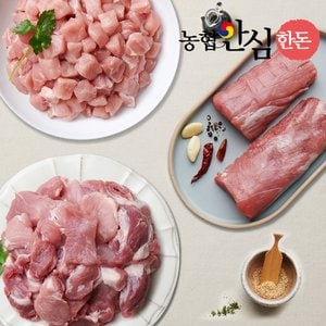 농협안심한돈 [무료배송][냉장] 국내산 돼지고기 반찬 세트 1.5kg(등심카레/안심장조림/앞다리살찌개/500gx3)
