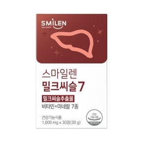 밀크씨슬 7 1000mg x 30정 간건강 밀크시슬