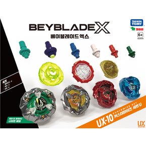 BEY UX10 커스터마이즈 U세트