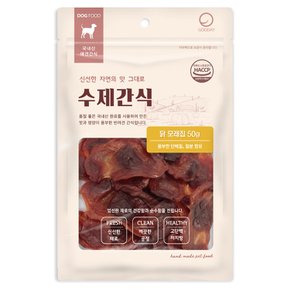 수제간식 닭모래집 50g 애견간식