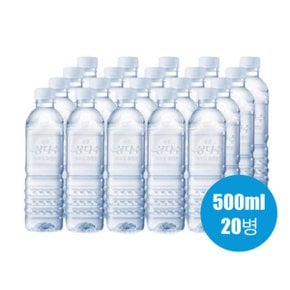 제주 삼다수 그린 무라벨 500ml 20병(유/무랜덤)