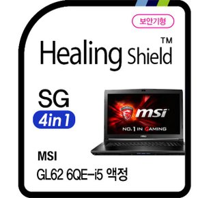 [힐링쉴드]MSI GL62 6QE-i5 시크릿가드 안티블루 4 in 1 보안기/보안필름 1매(HS1763197)