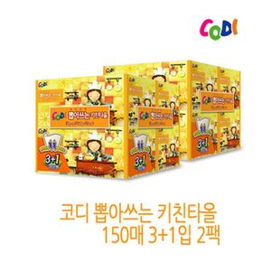 [쌍용씨앤비]코디 뽑아쓰는 키친타올 150매 4입 2팩[24798752]