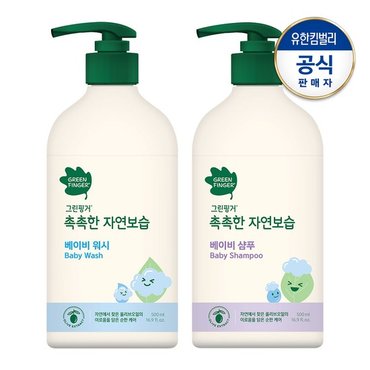 그린핑거 촉촉한 대용량 워시500ml+샴푸500ml