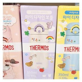 써모스 마이디자인 보틀2 아이보리퍼플 350ml x 1개