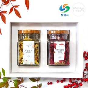 [바로배송][창원몰][차오름꽃차]목련꽃차+맨드라미꽃차 선물세트