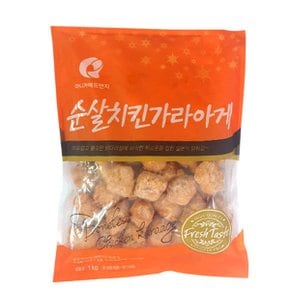 순살치킨 가라아게 1kg 쫄깃한 닭다리 바삭한 순살 가라아게