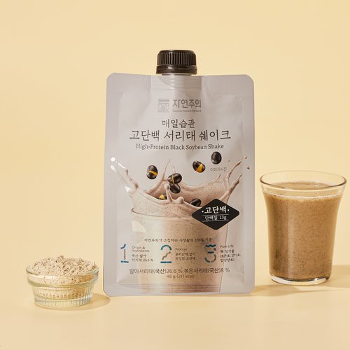 자연주의 매일습관 고단백 서리태 쉐이크 48g