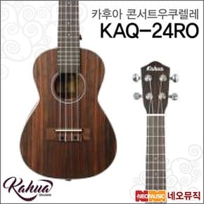 콘서트 우쿠렐레 Kahua KAQ-24RO / KAQ24RO