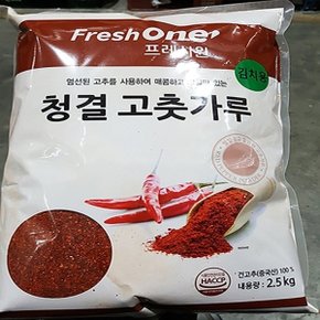 김치용 고춧가루FO 2.5Kg