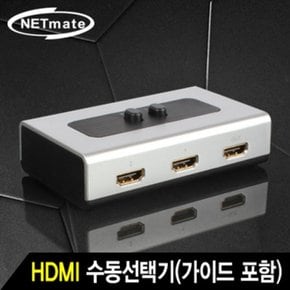 수동선택기벽걸이형가이드 포함 HDMI HS21 2대1