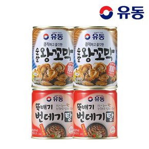 순살 왕꼬막 280g 2개 +뚝배기 번데기탕 얼큰한 맛 280g 2개